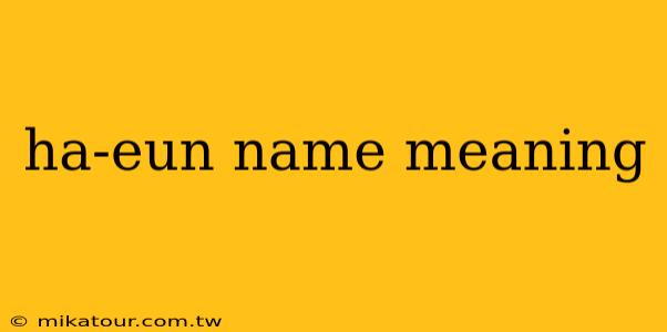 ha-eun name meaning