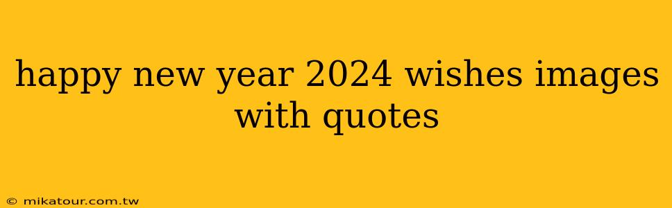 happy new year 2024 wishes images with quotes