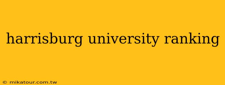 harrisburg university ranking