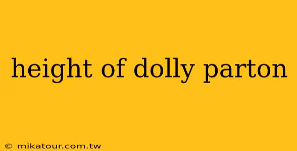 height of dolly parton