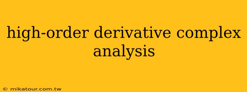 high-order derivative complex analysis