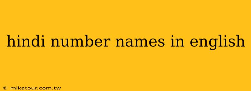 hindi number names in english