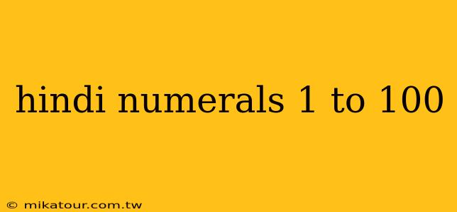 hindi numerals 1 to 100