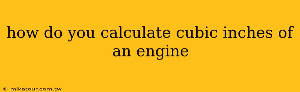 how do you calculate cubic inches of an engine