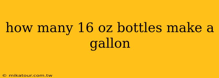 how many 16 oz bottles make a gallon