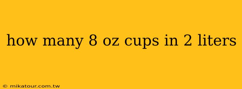 how many 8 oz cups in 2 liters