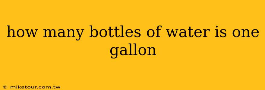 how many bottles of water is one gallon