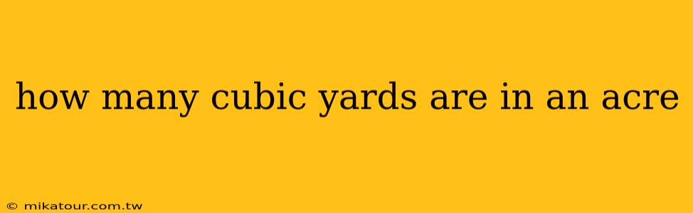 how many cubic yards are in an acre