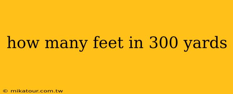 how many feet in 300 yards