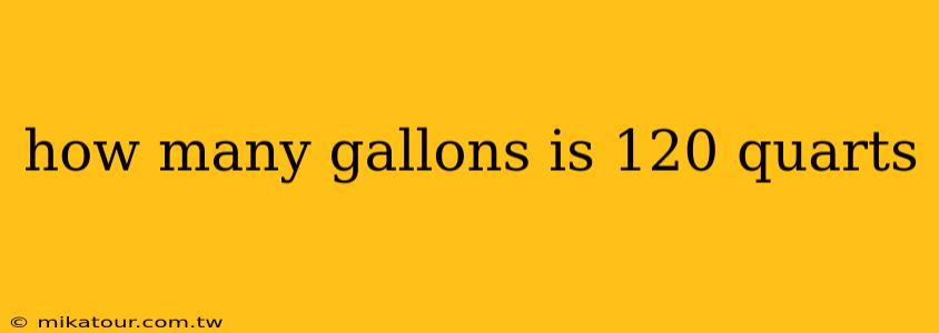 how many gallons is 120 quarts