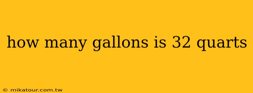 how many gallons is 32 quarts