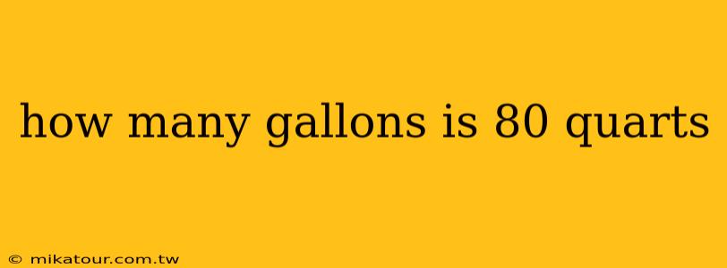 how many gallons is 80 quarts