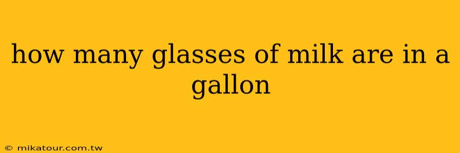 how many glasses of milk are in a gallon