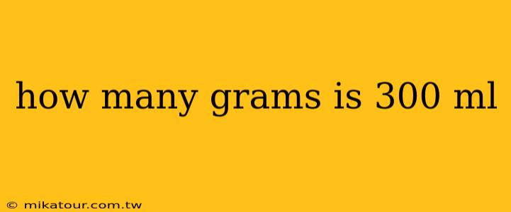 how many grams is 300 ml