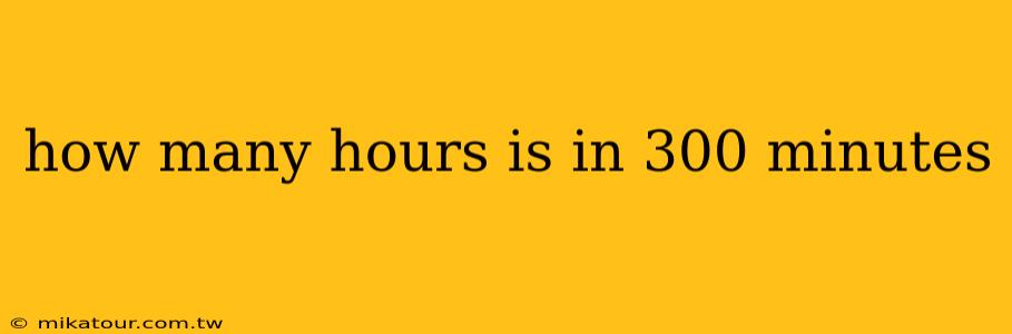 how many hours is in 300 minutes