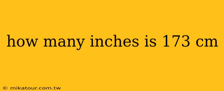 how many inches is 173 cm