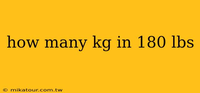 how many kg in 180 lbs