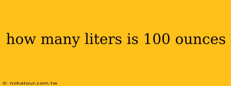 how many liters is 100 ounces