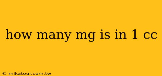 how many mg is in 1 cc