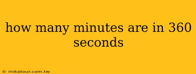 how many minutes are in 360 seconds