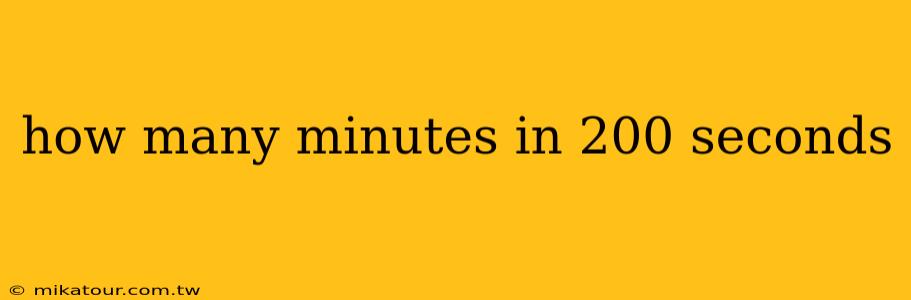 how many minutes in 200 seconds