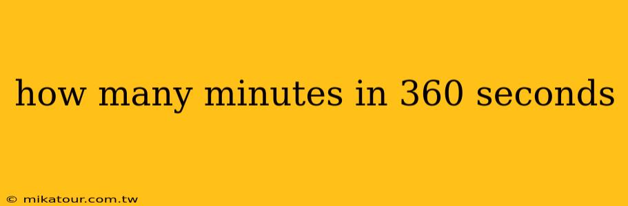 how many minutes in 360 seconds