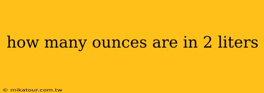 how many ounces are in 2 liters