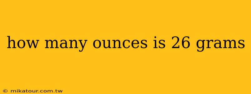 how many ounces is 26 grams