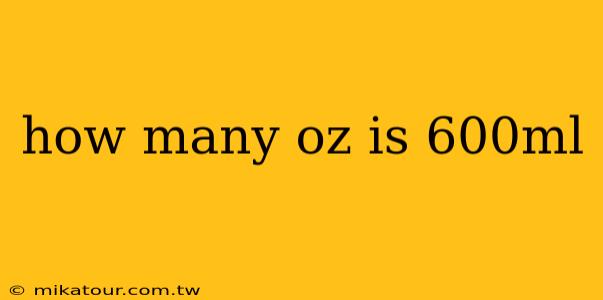 how many oz is 600ml