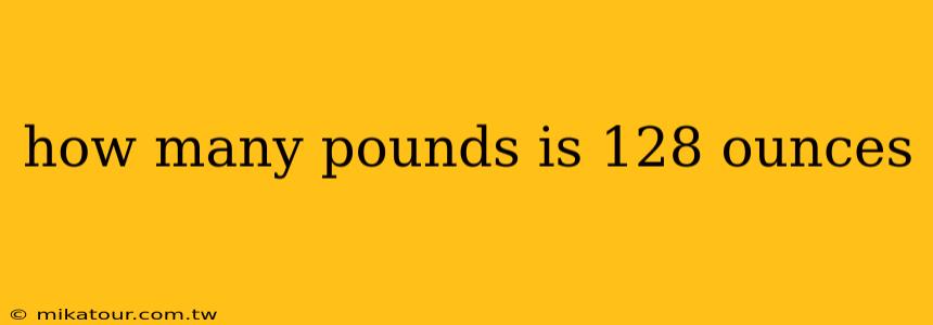 how many pounds is 128 ounces