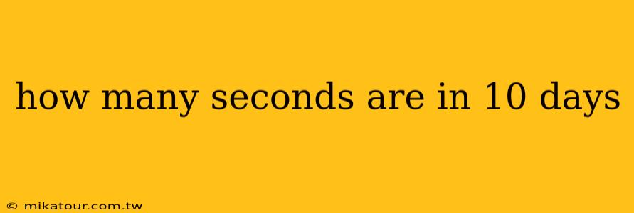 how many seconds are in 10 days