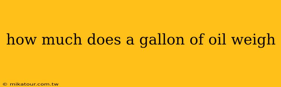 how much does a gallon of oil weigh