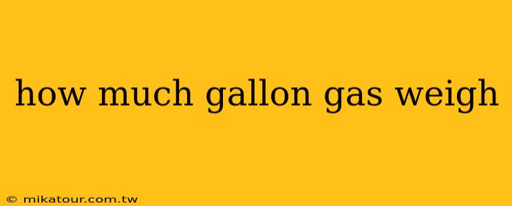 how much gallon gas weigh