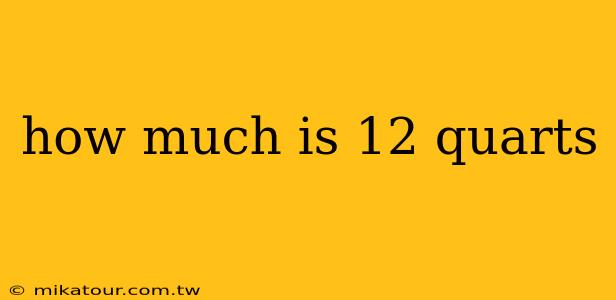 how much is 12 quarts