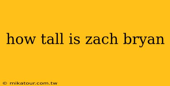 how tall is zach bryan