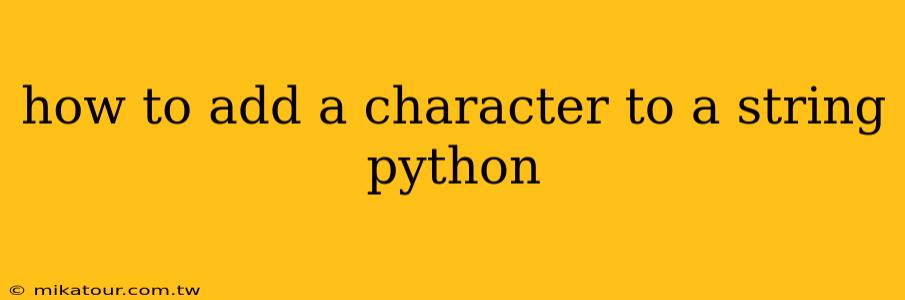 how to add a character to a string python