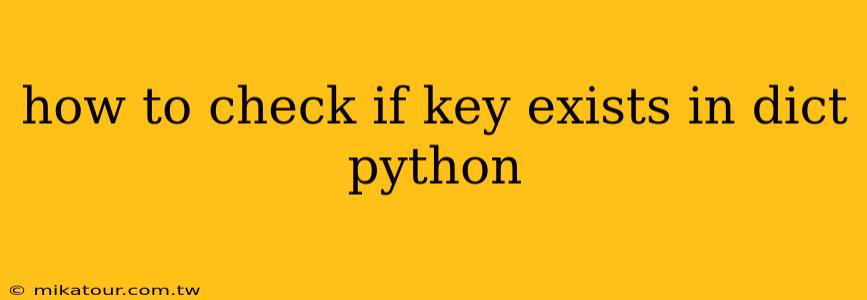 how to check if key exists in dict python