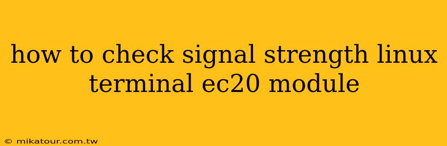 how to check signal strength linux terminal ec20 module