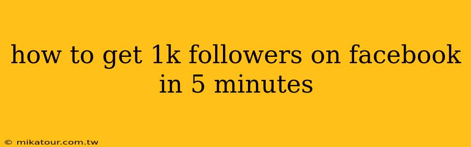 how to get 1k followers on facebook in 5 minutes