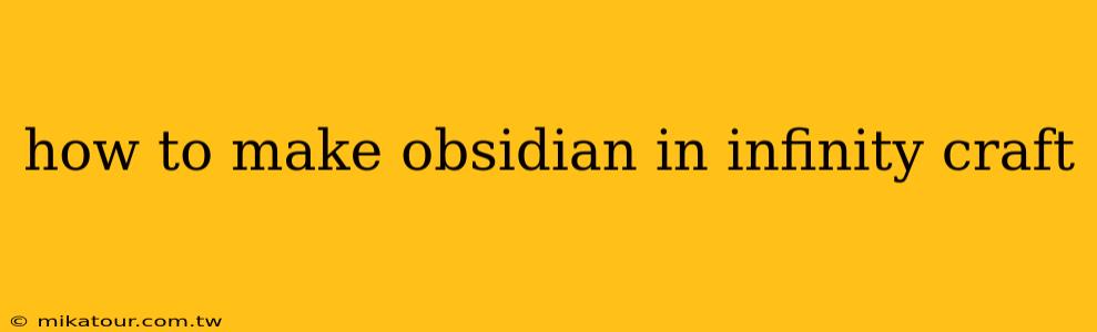 how to make obsidian in infinity craft