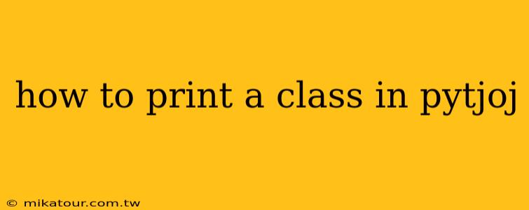 how to print a class in pytjoj