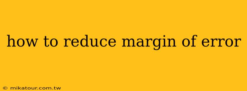 how to reduce margin of error