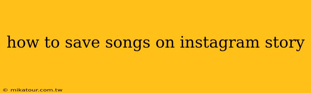 how to save songs on instagram story