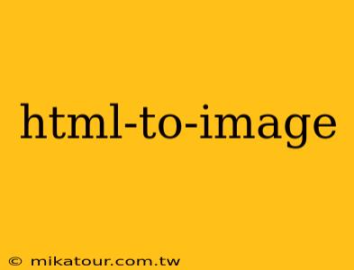 html-to-image