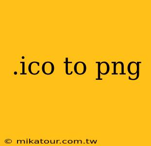 .ico to png