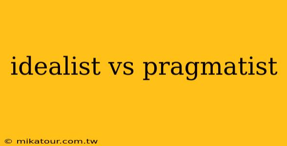 idealist vs pragmatist