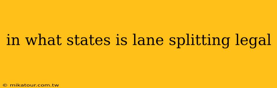 in what states is lane splitting legal