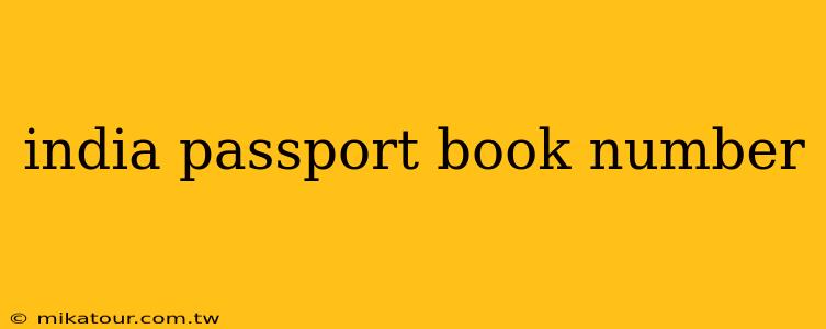 india passport book number