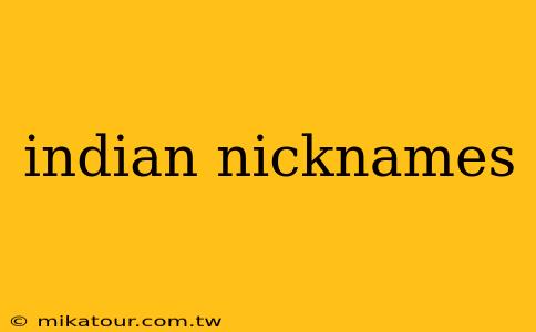 indian nicknames