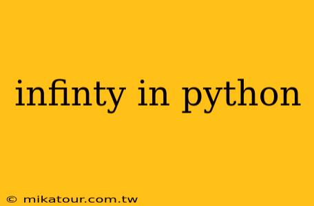 infinty in python